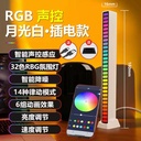 3D sound pickup ambient light, car voice-controlled car audio, in-car LED music sensor light with magnetic adsorption and rhythmic movement