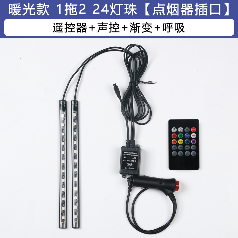 汽车氛围灯免接线改装车内装饰led音乐节奏声控脚底闪灯后排动态