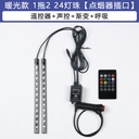 汽车氛围灯免接线改装车内装饰led音乐节奏声控脚底闪灯后排动态