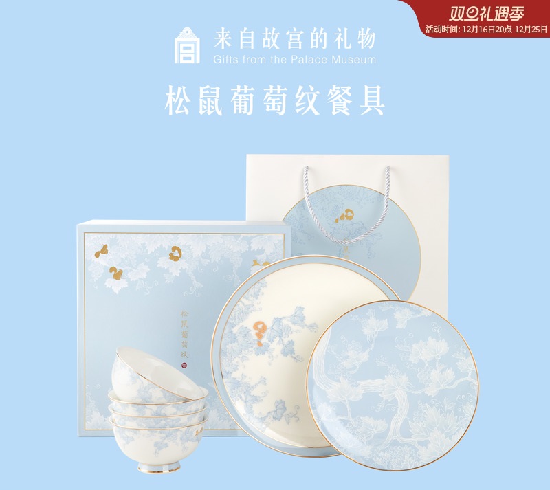 故宫淘宝｜松鼠葡萄纹碗碟盘子餐具套装骨瓷碗具乔迁生日新婚礼 物4碗+2盘套装