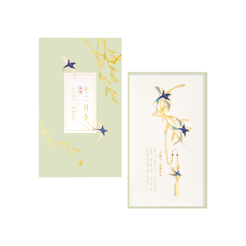 Forbidden City Taobao | 12-Month Metal Bookmarks with Classical Chinese Style, Museum Cultural and Creative Gifts for Teachers, Souvenirs