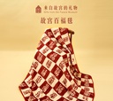 故宫淘宝｜百福毯毛毯午睡毯文创毯子新婚结婚订婚新年生日礼物女