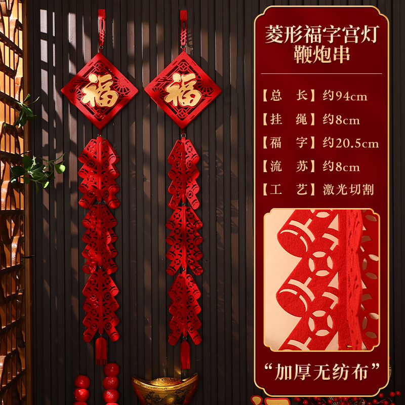 New Year decoration, Fu character pendants, 2025 Year of the Snake Chinese New Year Spring Festival firecracker hanging ornaments, household interior wall decoration supplies