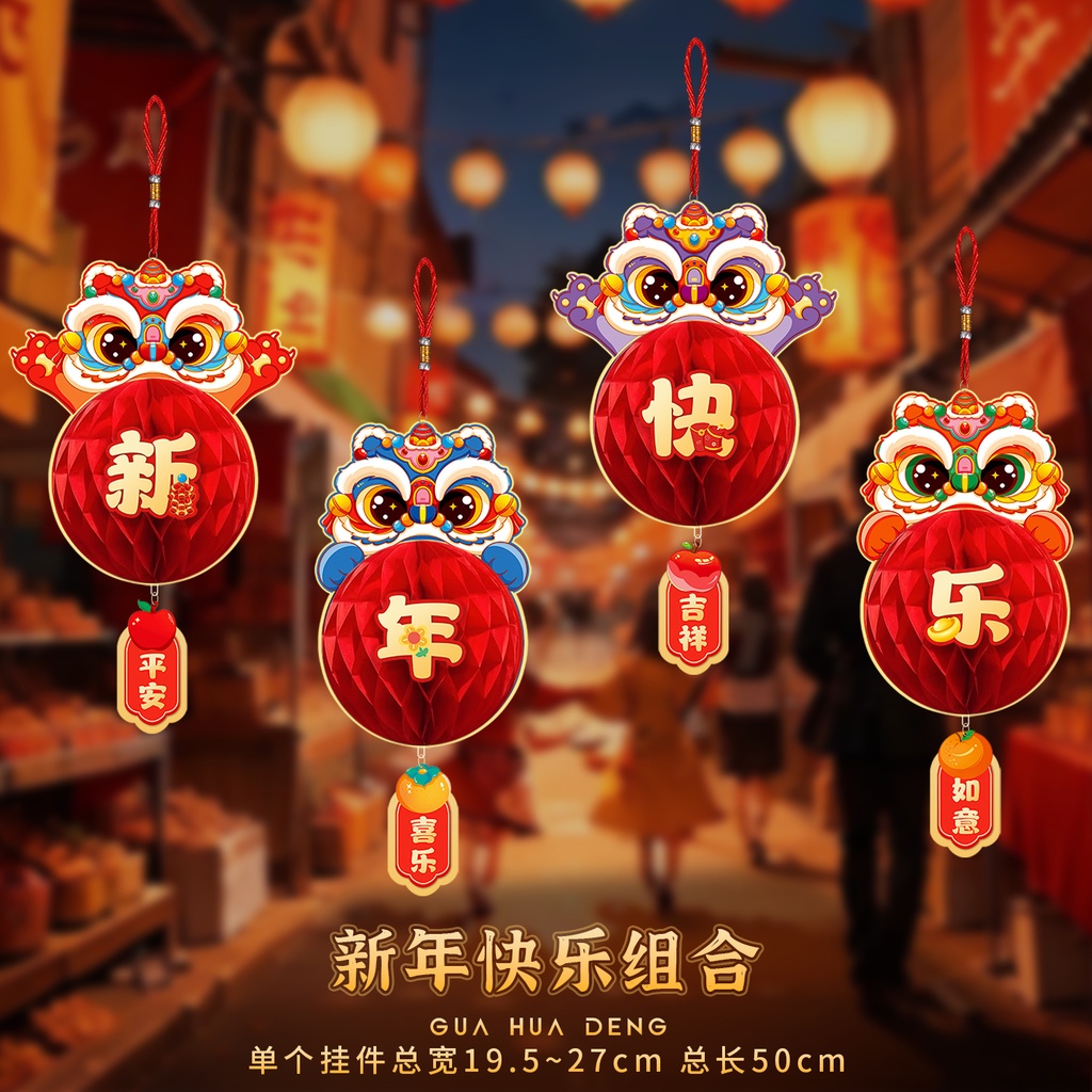 2025蛇年小灯笼挂件新年装饰品过年元旦场景氛围布置春节贺年挂饰