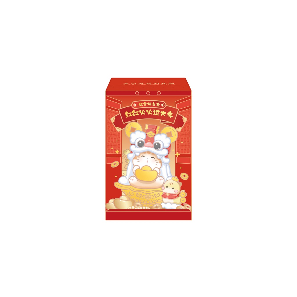 Palace Museum Taobao | Limited New Year Blind Box Figurines for the Year of the Snake of the Palace Museum Cats. Ideal Gifts for the New Year's Eve and the Zodiac Year.