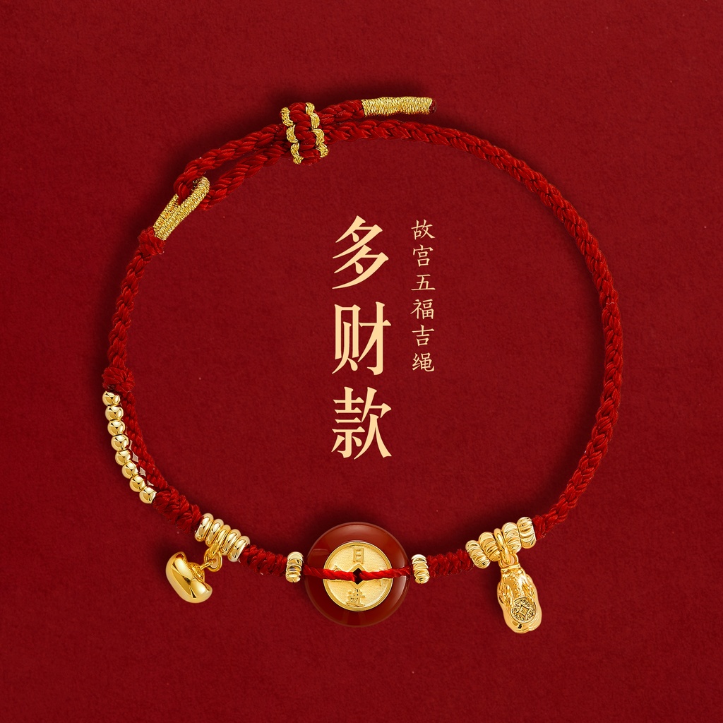 故宫淘宝｜五福红绳编织手链红玛瑙手串蛇年本命年红手绳新年礼物