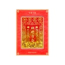 Forbidden City Taobao | God of Wealth Flowing Sand Fridge Magnet with the Meaning of Making a Fortune Every Day, Museum Cultural and Creative Gift, Beijing Souvenir