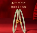 Forbidden City Taobao | A Pair of Agate Bracelets with Ruyi Dangdang Design - Cultural and Creative New Year Birthday Gifts for Girls in Their Zodiac Year