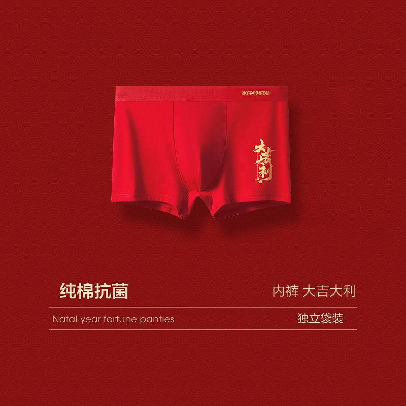 Red cotton men's boxer briefs for the Chinese zodiac year, a great wedding gift for men born in the Year of the Snake