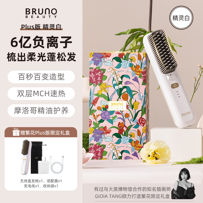 BRUNO Wireless Hair Straightening Comb, with negative ions to protect hair, portable straightener clip, creates long-lasting fluffy high crown, electric comb
