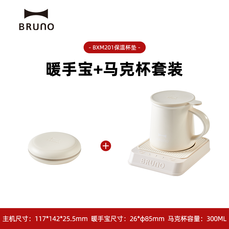 BRUNO加热杯垫桌面热牛奶神器家用保恒温暖杯垫