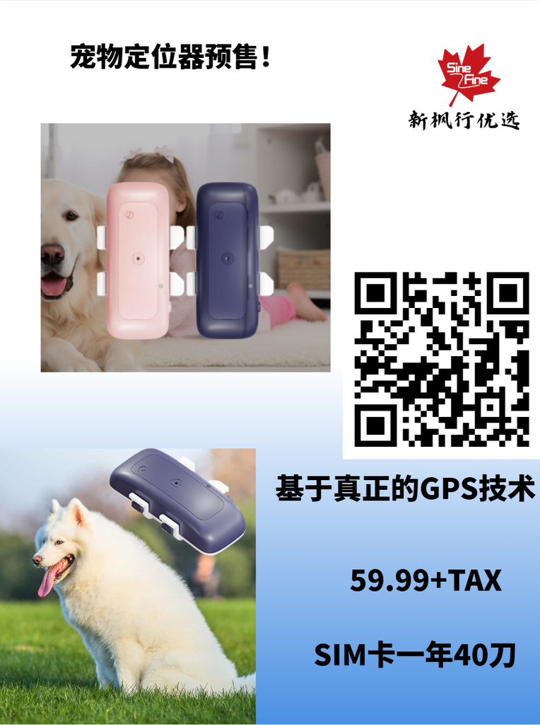 Pet locator, an anti-lost and tracking GPS device for cats and dogs, a magical tool for finding pets. The dog tracking collar comes with a collar.