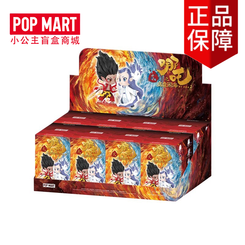 POPMART Nezha 2: Demon Boy Conquers the Sea "Fated Bond" Blind Box, Ao Bing Figurine, Trendy Collectible Merchandise