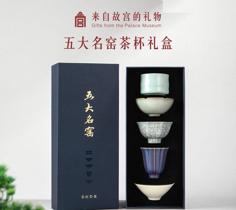 The Forbidden City taobao | Tea set of five famous kilns, tea cups set, cultural and creative souvenirs from the museum, birthday gifts for men