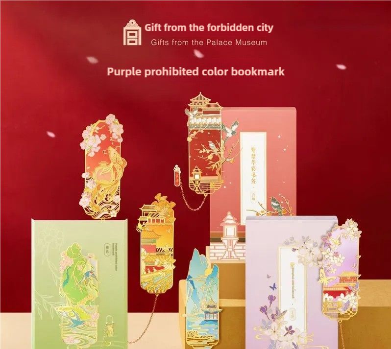故宫淘宝｜紫禁华彩金属书签古典中国风礼盒博物馆文创礼物