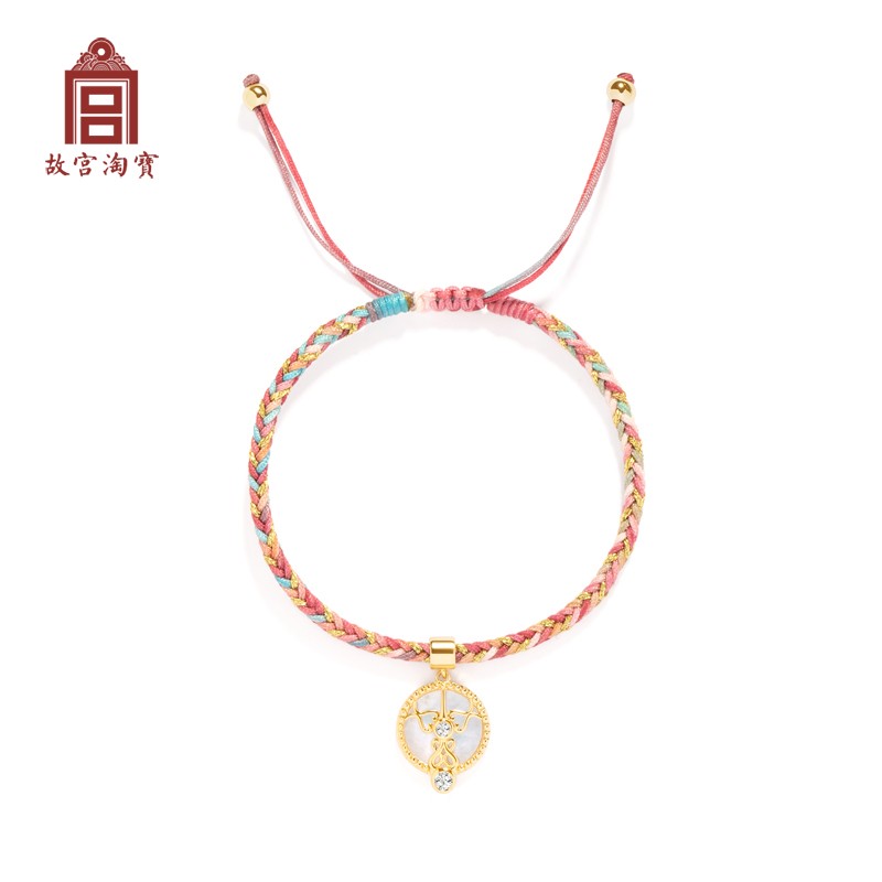 Forbidden City Taobao | A Pair of Couples' Bracelets with Cultural and Creative Weaving, Suitable as Commemoration Day or Birthday Gifts for Boys