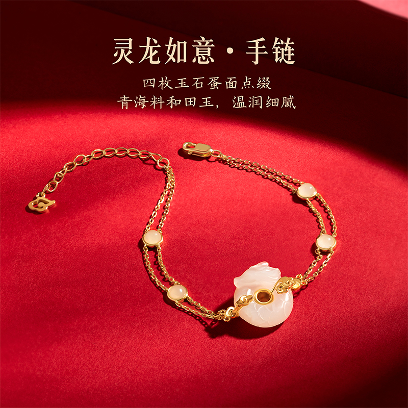故宫淘宝｜灵龙如意和田玉项链手链博物馆文创三八妇女节生日礼物