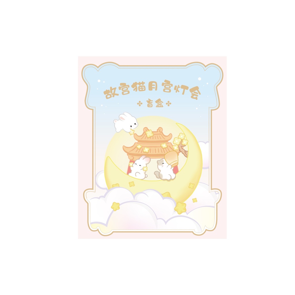 The Forbidden City taobao | Forbidden City Cat Moon Palace Lantern Festival Blind Box Ornaments, Toys, Cultural and Creative Trendy Collectibles, Plush Toys, Figurines, Ideal for Birthday Gifts