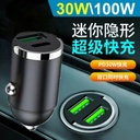 Chargeur de voiture en métal 100W, anneau de traction PD30W charge super rapide, charge de voiture invisible, double USB super