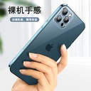 Rounded corner soft case is suitable for Apple 15 mobile phone case.