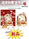 Musée du palais taobao | autocollants de réfrigérateur de sables mouvants de neige marchandise du musée souvenir de voyage de pékin petit cadeau