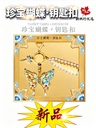 Cité interdite taobao | trésor papillon porte-clés pendentif sac suspendu musée marchandise cadeau d'anniversaire filles cadeau