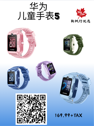 Huawei Watch 5