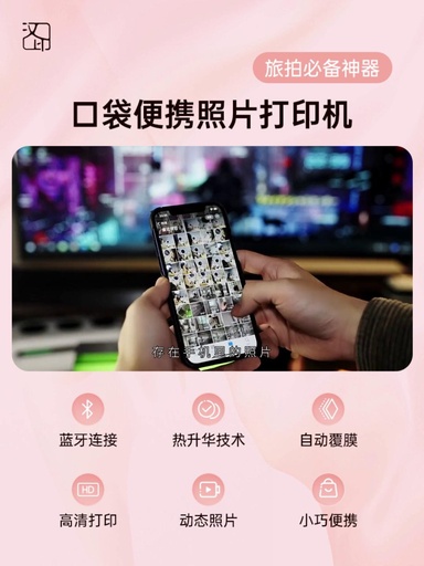 [TGFHY0001] 汉印拍立得儿童口袋照片打印机家用 便携式热升华手机迷你彩色高清三寸小型蓝牙无线连接相片冲印CP2100
