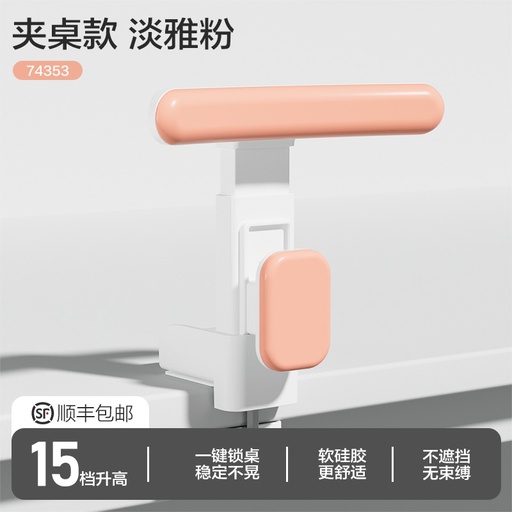 [TFDL0002] DELI Sitting Posture Corrector - Desktop Model for Primary School Students. A writing posture corrector, it helps correct posture when doing homework, prevents hunchback, and is a must - have tool for kids. It corrects sitting posture, prevents head - lowering, and protects eyesight.