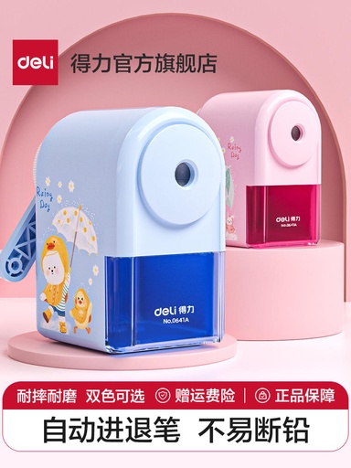 [TFDL0003] DELI Automatic Pencil Sharpener, specially designed for primary school students. It's a pencil sharpener for kids, with a cute cartoon design, model 0641A.