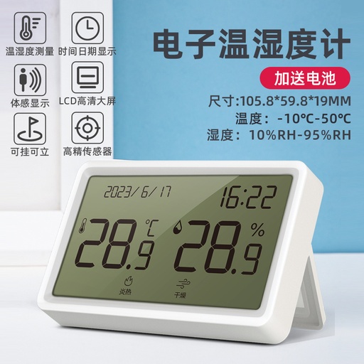 [TFDL0005] DELI Wall-mounted Electronic Thermometer and Hygrometer, Indoor Household Digital Display with High Precision for Baby Rooms, Model LE505