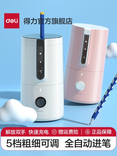 [TFDL0007] DELI Automatic Pencil Sharpener, Electric Pencil Sharpener, Rechargeable, for Kids, VA8