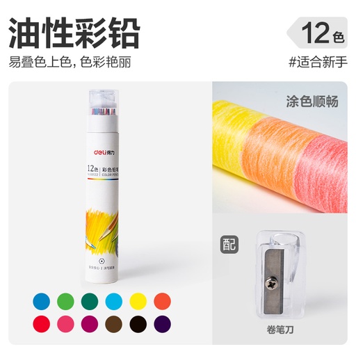[TFDL0011] Deli Water-soluble Colored Pencils with 48 Colors, Professional for Students' Painting, Also Available in 12, 24, and 36 Colors, Ideal for Children and Primary School Students' Art Sketching, Oil-based Colored Pencils, Painting Set for Beginners