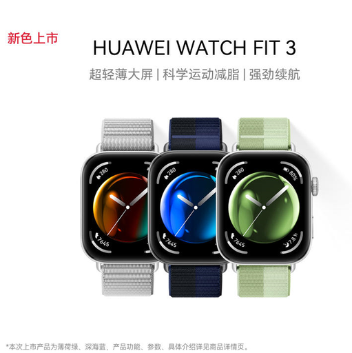 Huawei WATCH FIT 3 Smart Watch: Lightweight, Large Screen, for Sports and Fat Loss, Long Battery Life, Bluetooth Call, Sports Watch for Couples