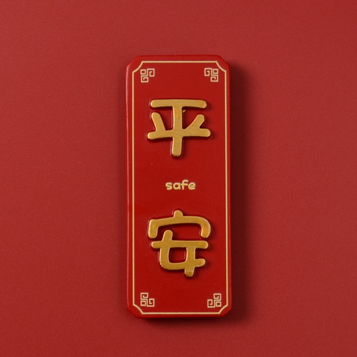 创意中国风冰箱贴磁贴新年喜庆3d立体对联装饰贴文创磁性吸铁石