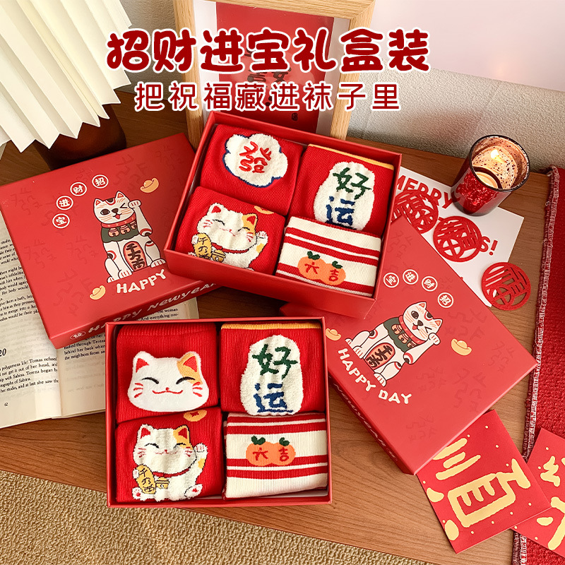 Women's Year-of-Birth Socks, Red Mid-Calf Socks in Gift Box for the 2025 Year of the Snake, Ideal for Chinese New Year