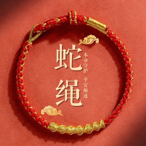 [TFWCQT00011] Red string bracelets for the Year of the Snake in the 25th year, lucky bracelets for those in their zodiac year, exquisite Chinese-style bracelets for adults and children as accessories