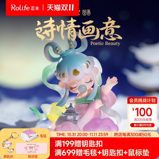 Rolife Nanci Poetry and Painting Series Blind Box New Style Figurine Gift Decoration for Girls