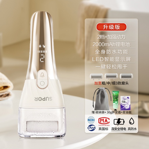 [THSP0001] Supor Electric Foot Callus Remover, a Must-have Pedicure Tool for Removing Dead Skin and Calluses. It can Scrape Foot Skin and Polish the Heels. The 2023 New Model