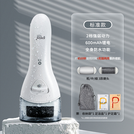 匹奇电动修脚器充电式自动磨脚皮去脚皮死皮刀老茧磨脚神器修足机