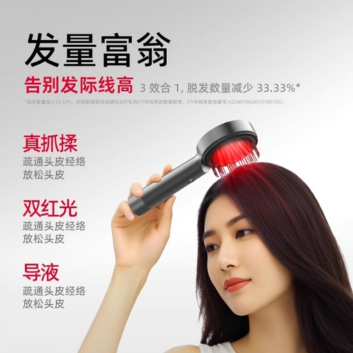倍轻松头皮按摩梳二代电动头皮精华导入梳红光健发梳养发梳生发仪