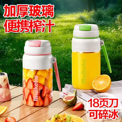 MKK Portable Glass Juicer, Small Household Multi-functional Juice Extractor, Wireless Charging Electric Juice Cup