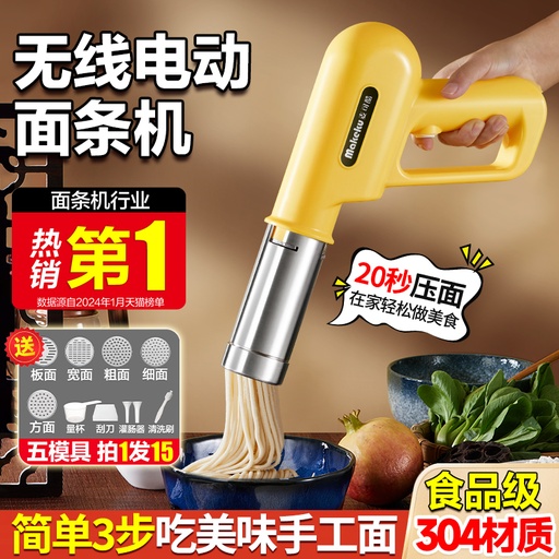 MKK 2024 new model household handheld noodle maker, automatic small electric noodle press for making hand-pulled noodles and hele noodles.