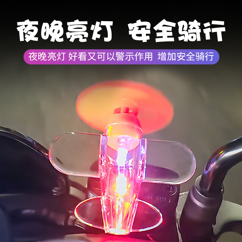 Wind-powered small airplanes, colored lights, electric vehicles, motorcycles, wind energy LED lighting, vehicle decorations, car ambient lights