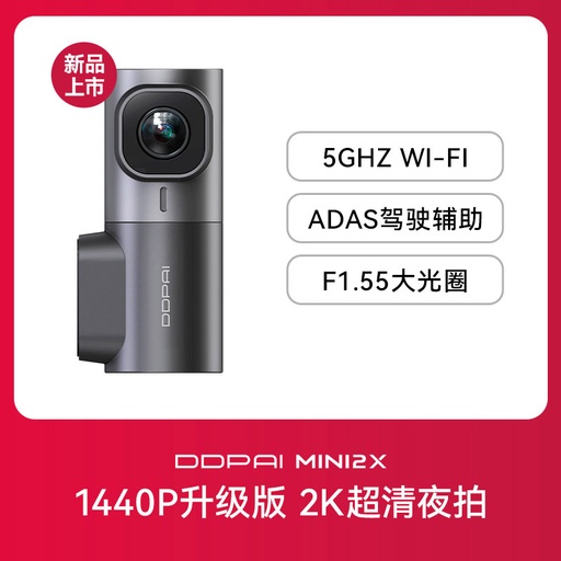 盯盯拍行车记录仪2024新款免走线汽车载超高清夜视停车监控24小时2K超清