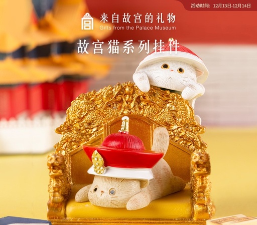 Forbidden City Taobao | Qing Cat Office Desk and Car Ornaments, Birthday Gifts, Souvenirs, Cultural and Creative Products from the Palace Museum Official Website