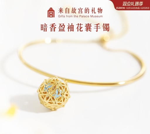 Forbidden City Taobao | Fragrant Traditional Chinese Flower Pouch Bracelet, a Perfect Gift for Girlfriends and Female Friends as a Cultural and Creative Souvenir for Birthdays