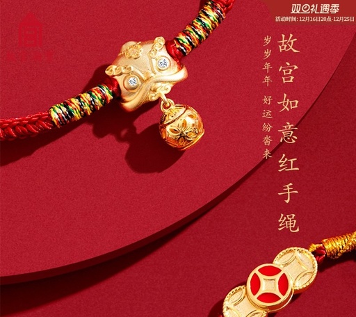 Forbidden City Taobao | Lion and Hydrangea "Three Consecutive Top Ranks" Red Cord Braided Couple Bracelets, Ideal Gifts for the Year of the Dragon and Zodiac Dragon Years