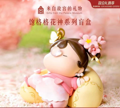 Palace Museum Taobao | Bao Gege Flower Goddess Blind Box - Adorable Girls' Figurines, Cultural and Creative Trendy Toys, Action Figures, Ideal as Birthday Gifts