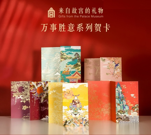故宫淘宝｜万事胜意系列生日贺卡送老师博物馆文创小卡片中国风